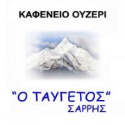 /customerDocs/images/avatars/27157/27157-ΚΑΦΕΝΕΙΟ ΟΥΖΕΡΙ-ΠΑΡΑΔΟΣΙΑΚΟΙ ΜΕΖΕΔΕΣ-ΨΑΡΟΜΕΖΕΔΕΣ-ΚΡΕΑΤΟΜΕΖΕΔΕΣ-ΠΑΤΣΑΣ-ΓΙΔΑ ΒΡΑΣΤΗ-Ο ΤΑΥΓΕΤΟΣ-ΑΝΩ ΓΛΥΦΑΔΑ-LOGO.jpg